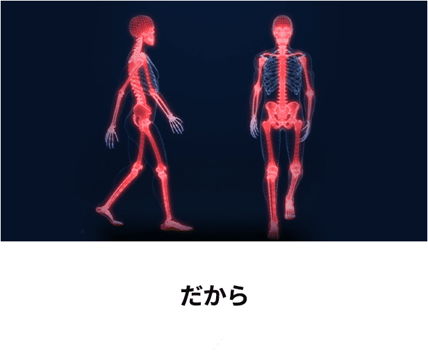 だから